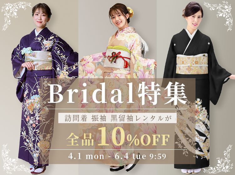 ブライダル特集