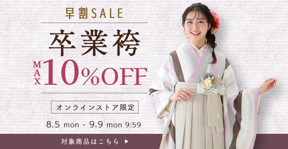 振袖(成人式)・着物を通販で購入・レンタル 京都きもの友禅公式