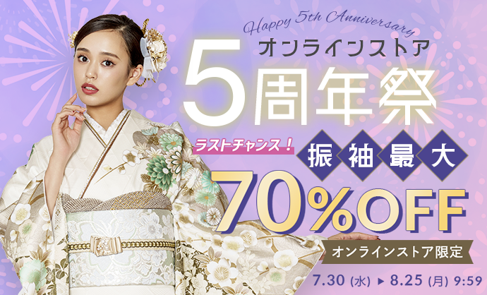 周年祭