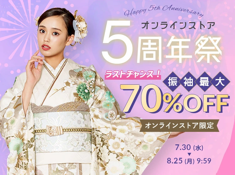振袖（新品・中古）の通販｜【公式】京都きもの友禅オンライン