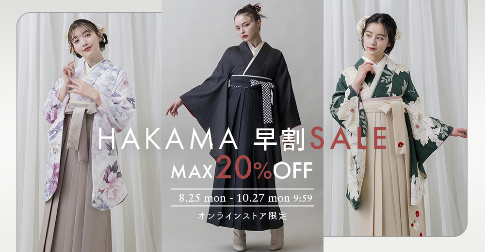 袴コレクション