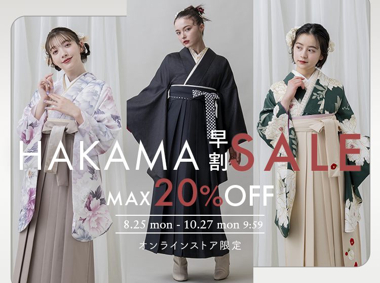 袴コレクション