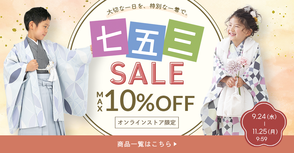 京友禅　絹　お祝い着　お宮参り　753　七五三　ホワイト　袖丸み　708162 京友禅 絹 お祝い着 お宮参り 753 七五三 ホワイト 袖丸み 708162