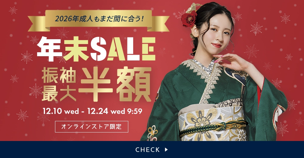 振袖（新品・中古）の通販｜【公式】京都きもの友禅オンラインストア