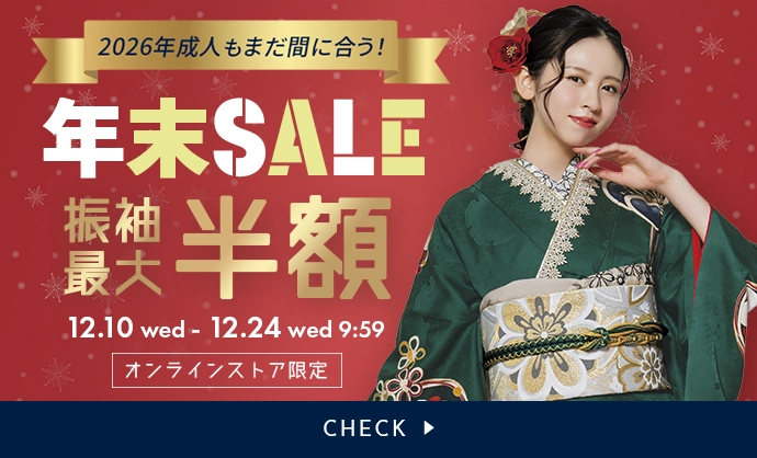 振袖(成人式)・着物(新品・中古)を格安通販で購入・レンタル 京都