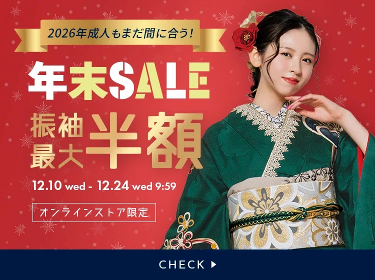 振袖（新品・中古）の通販｜【公式】京都きもの友禅オンラインストア