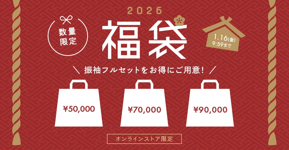 福袋2026