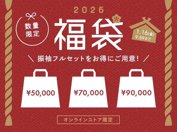 福袋2026