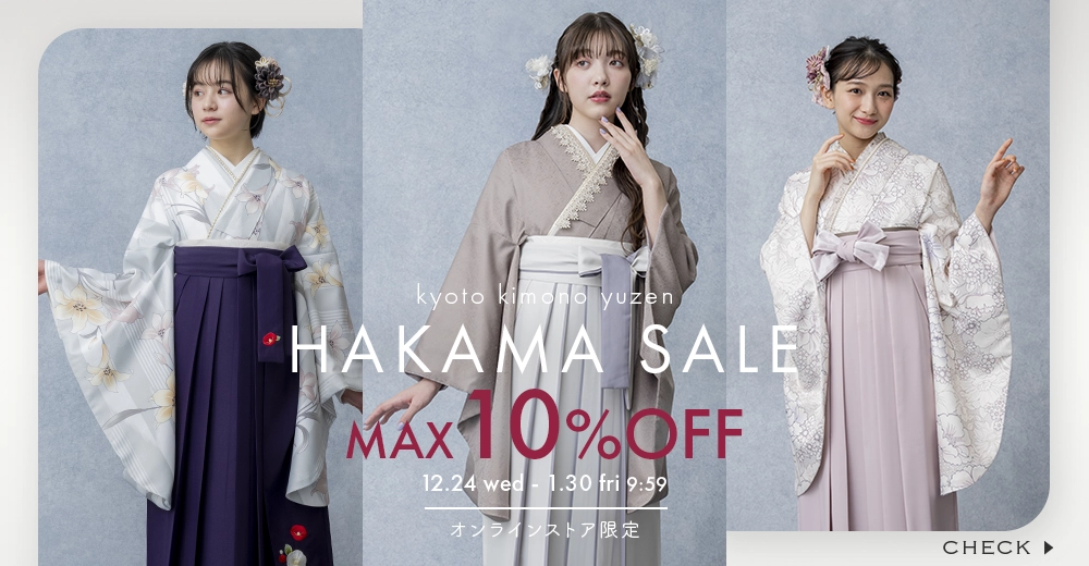 卒業袴セール