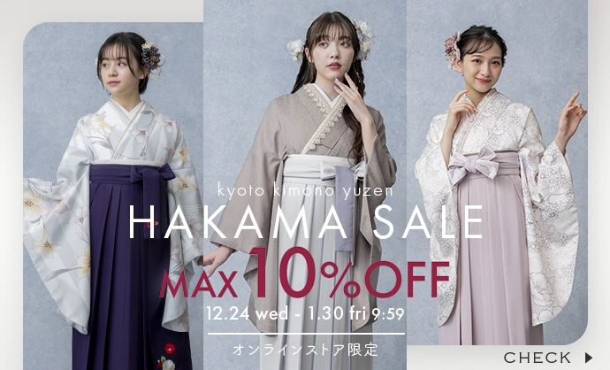 イベント情報｜【公式】京都きもの友禅オンラインストア / 振袖・着物