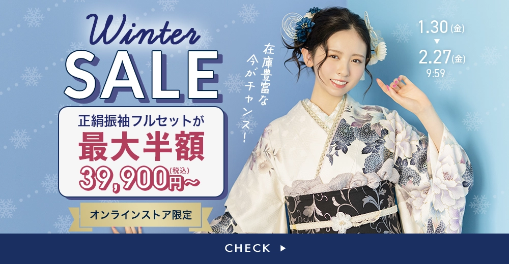 wintersale
