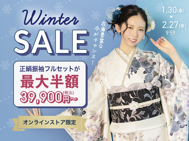 振袖（新品・中古）の通販｜【公式】京都きもの友禅オンラインストア