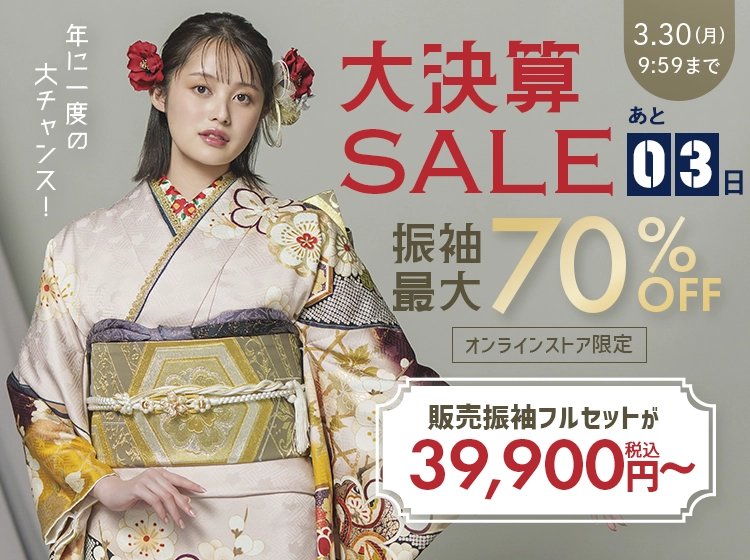 振袖(新品・中古)の通販|【公式】京都きもの友禅オンライン 振袖(新品・中古)の通販|【公式】京都きもの友禅オンライン