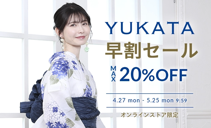 浴衣セール