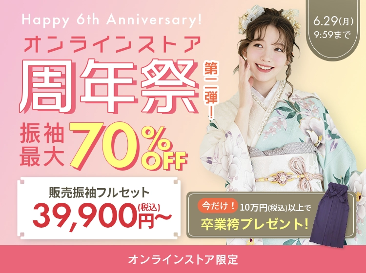 周年祭第二弾