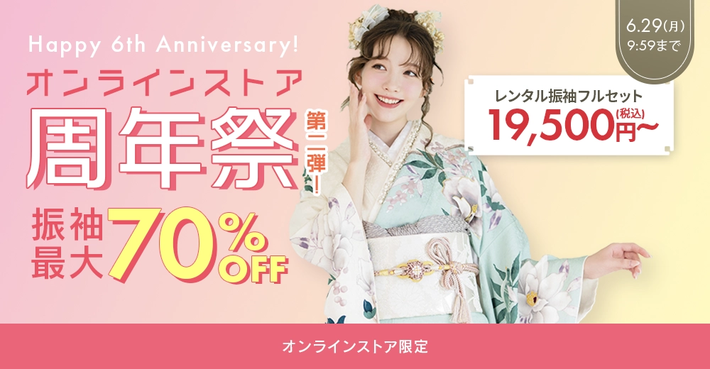 周年祭