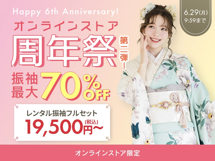 周年祭