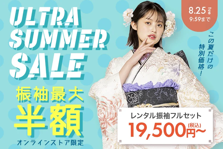 レンタル】振袖(成人式)が業界最大級の品揃え｜【公式】京都きもの友禅