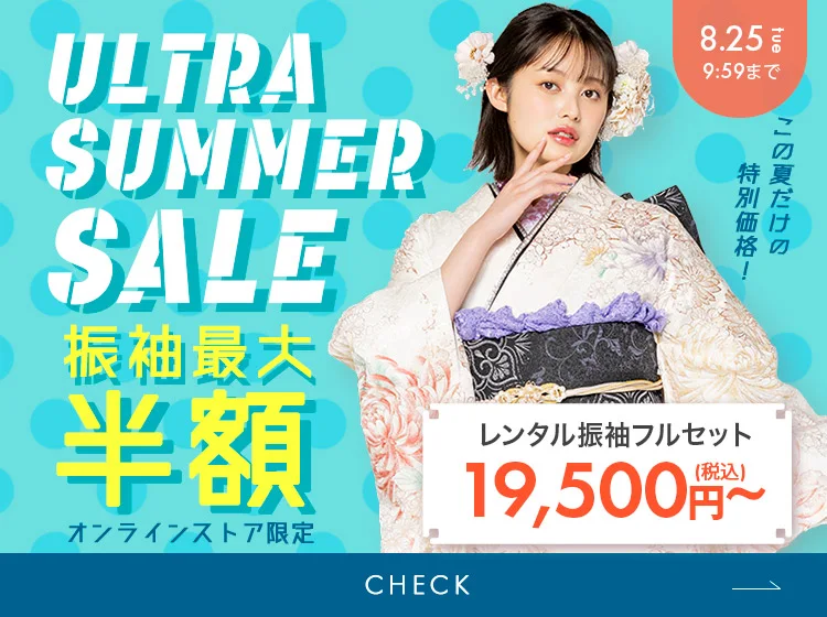 レンタル】振袖(成人式)が業界最大級の品揃え｜【公式】京都きもの友禅