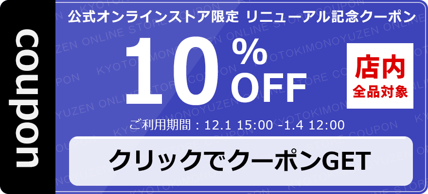 販売】振袖|京都きもの友禅公式オンラインストア