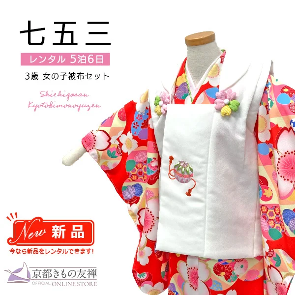 商品検索 | 【公式】京都きもの友禅オンラインストア / 振袖・着物の