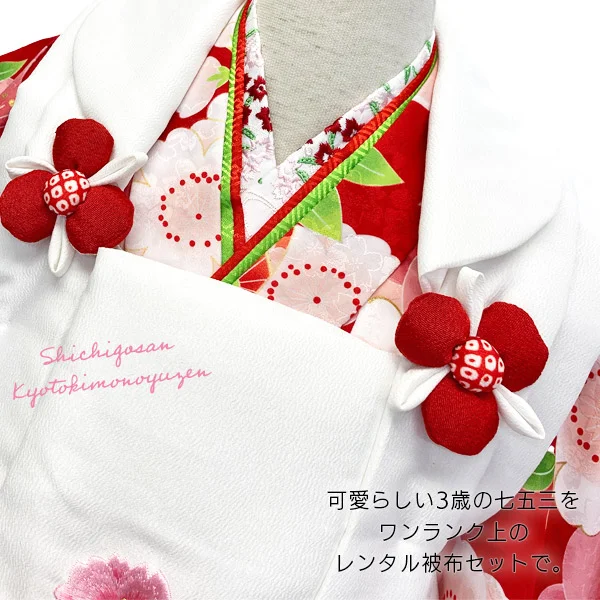 t2231105】【レンタル】七五三 女の子 3歳 被布セット 花ひめ まり 赤