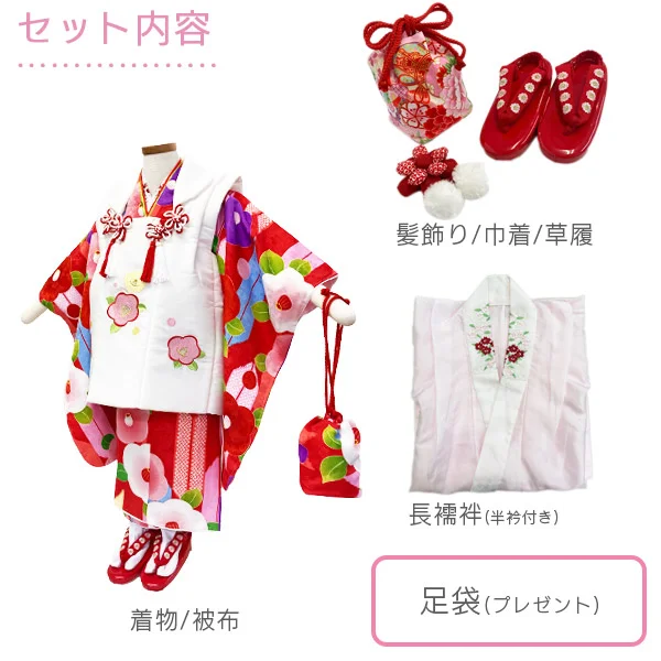 t2231107】【レンタル】七五三 女の子 3歳 被布セット 花ひめ 椿 赤 白