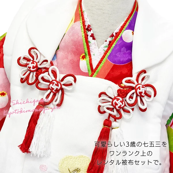 被布セット 京都花ひめ 七五三　３歳 楽天市場】【京都 花ひめ】【色が選べるフルセット】七五三 着物 3歳