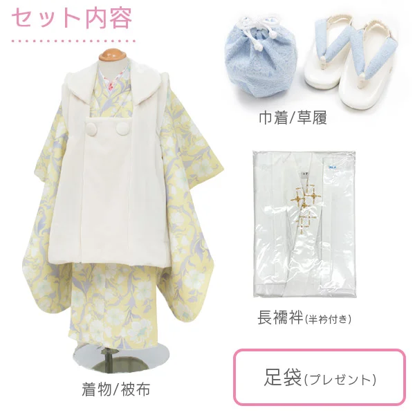 t2231301】【レンタル】七五三 女の子 3歳 被布セット 京WA・KKA 王朝