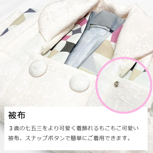t2231801】【レンタル】七五三 女の子 3歳 被布セット 京WA・KKA