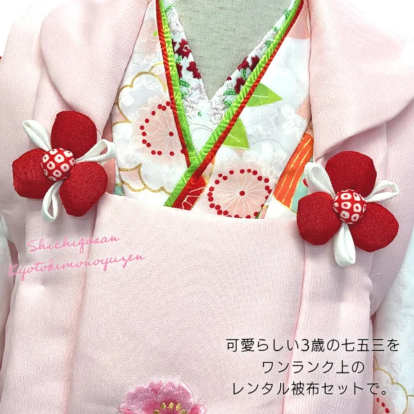 t2231803】【レンタル】七五三 女の子 3歳 被布セット 花ひめ まり 白