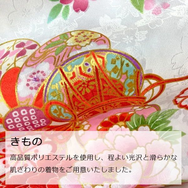 京都花ひめ　七五三用　ピンク系 花柄着物　1回使用 七五三 着物 3歳 女の子 被布セット お祝い着 京都花ひめ ブランド