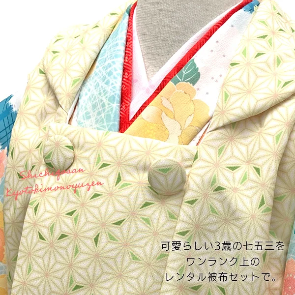 t2231901】【レンタル】(5泊6日) 七五三 女の子 3歳 被布セット PR+