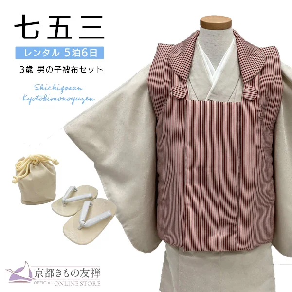 七五三｜【公式】京都きもの友禅オンラインストア / 振袖・着物の格安