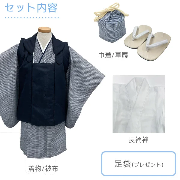 t2232201】【レンタル】七五三 男の子 3歳 フルセット 被布セット