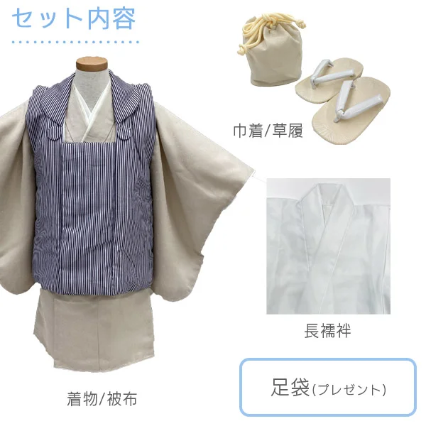 t2235501】【購入】七五三 男の子 3歳 フルセット 被布セット モダン