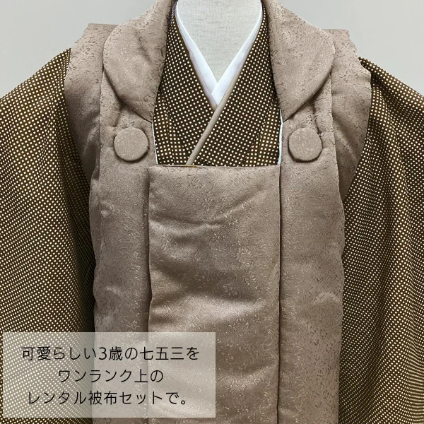 t2232701】【レンタル】七五三 男の子 3歳 フルセット 被布セット