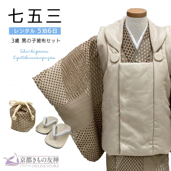 七五三　着物　被布　友禅 3歳女の子七五三正絹着物レンタル｜京友禅の高級プレミアム被布フル