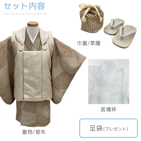 七五三 男の子 着物 被布セット 3歳 フルセット 草履 足袋 巾着 専用箱付き t2235801】【購入】七五三 男の子 3歳 フルセット 被布セット モダン
