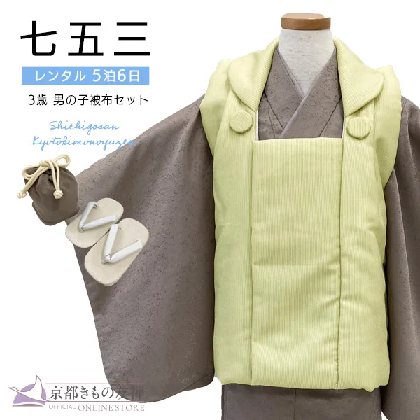 t2232901】【レンタル】七五三 男の子 3歳 フルセット 被布セット