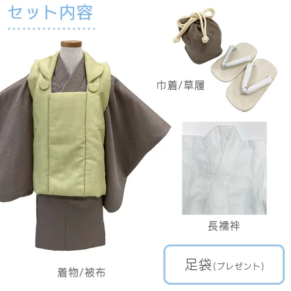 t2235901】【購入】七五三 着物 3歳 男の子 フルセット 被布セット