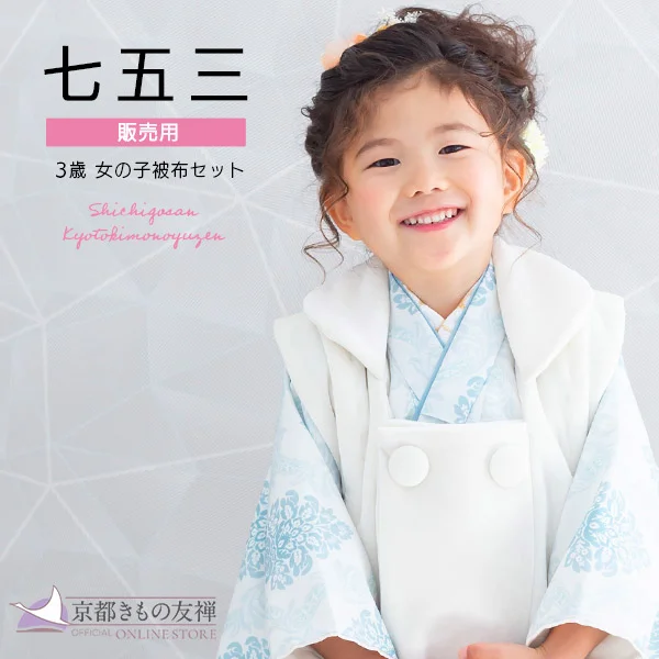 商品に関するお問い合わせ | 【公式】京都きもの友禅オンラインストア