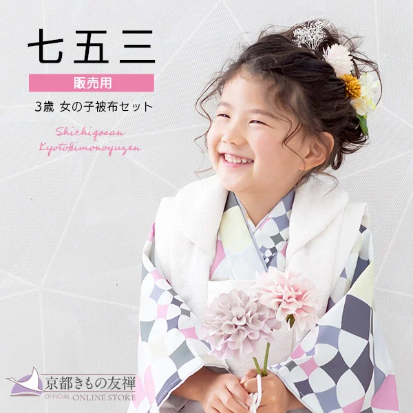 商品検索 | 【公式】京都きもの友禅オンラインストア / 振袖・着物の