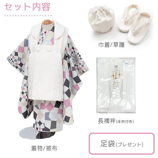 t2231801】【購入】七五三 女の子 3歳 被布セット 京WA・KKA モザイク