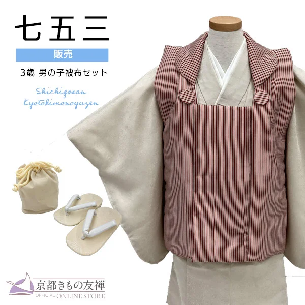 販売】七五三｜【公式】京都きもの友禅オンラインストア / 振袖・着物