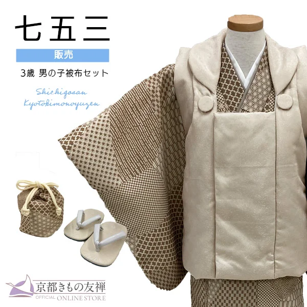七五三　着物セット　着物　被布　３歳　絞り　友禅　フルセット 3歳女の子七五三総絞り正絹着物レンタル｜京友禅の高級プレミアム被布