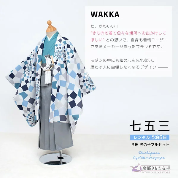 七五三 五歳 男児 羽織着物袴フルセット 古都小町 袴変更可能 NO20922 楽天市場】＼クーポンあり／ 【豪華安心12点フルセット】 七五三 着物