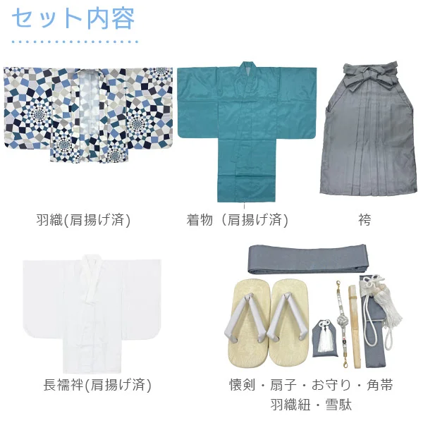 t2252202】【レンタル】七五三 男の子 5歳 羽織袴セット 京WA・KKA