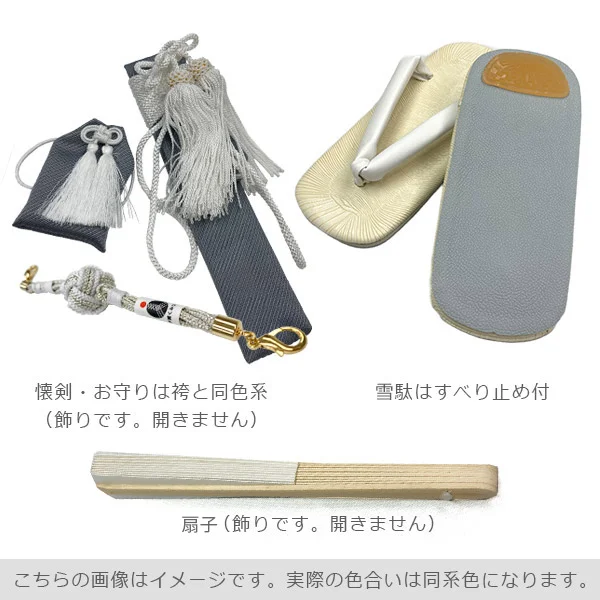 t2255206】【購入】七五三 着物 男の子 5歳 五歳 羽織 袴セット フル