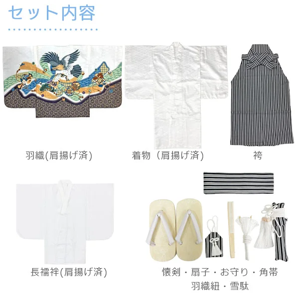 t2252206】【レンタル】七五三 男の子 5歳 羽織袴セット 長門 鷹に鼓